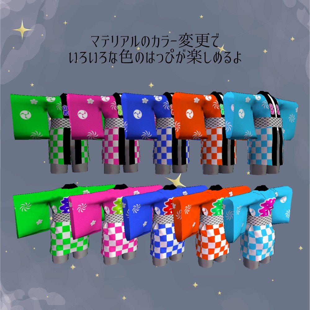 お祭りフルコーデセット