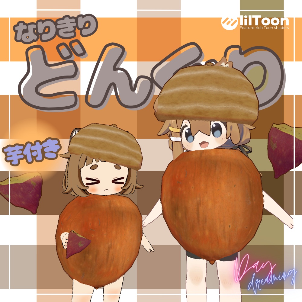 秋をお伝えするどんぐりコス（芋つき）