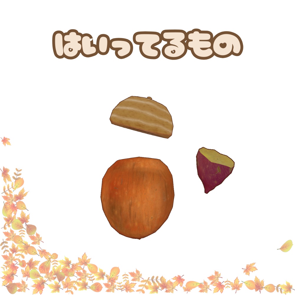 秋をお伝えするどんぐりコス(芋つき)