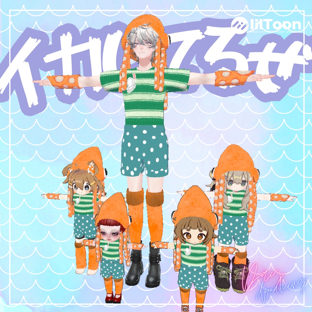 イカしてるぜ!ワンコインから~