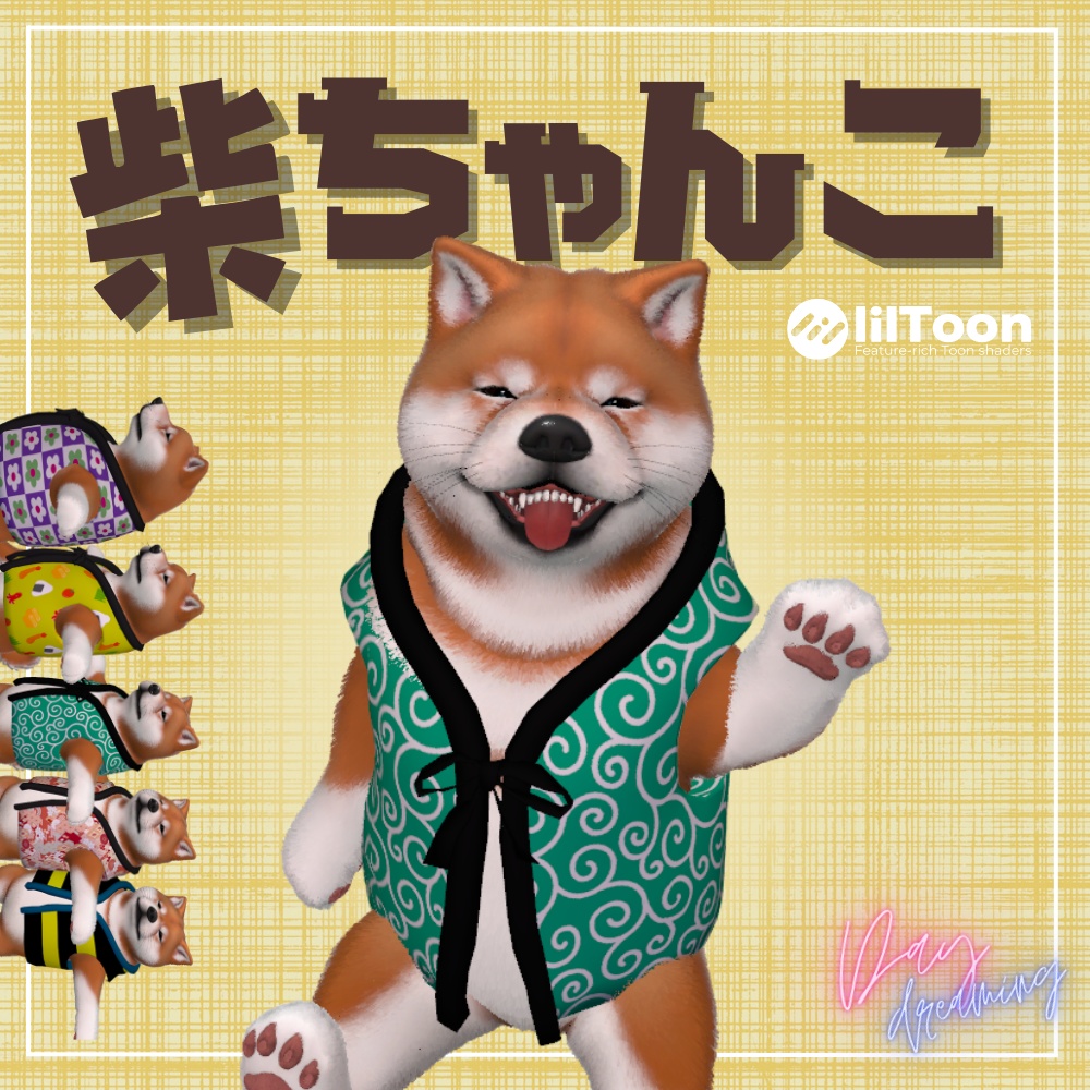 【めばしば】ちゃんちゃんこ