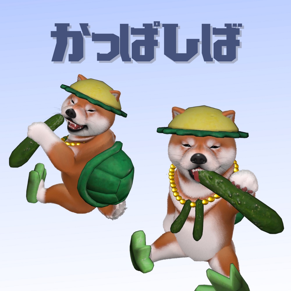 【誰でもなれる】かっパラダイス