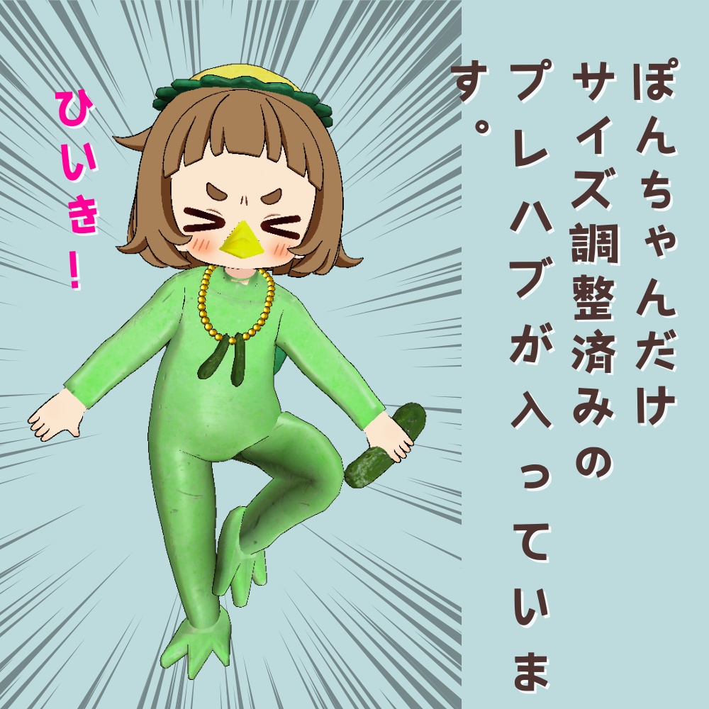 【誰でもなれる】かっパラダイス