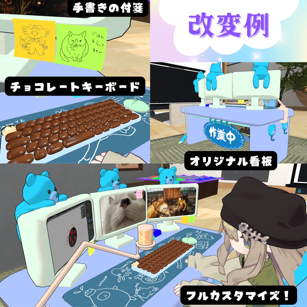 【作業時/離席時】カスタマイズAFKデスク