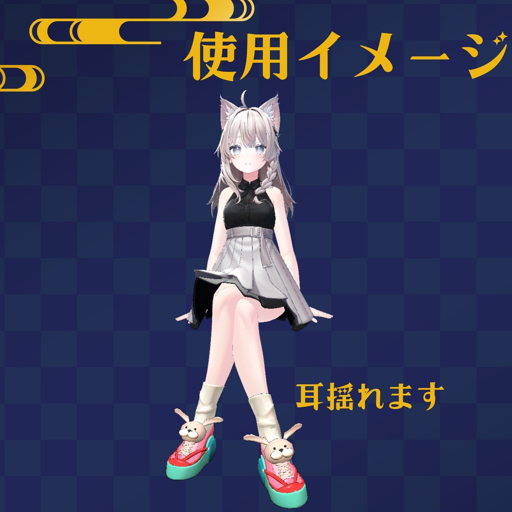 【Free】かぐやシューズ