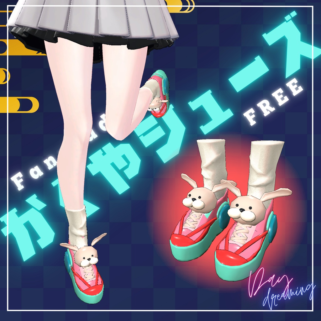 【Free】かぐやシューズ