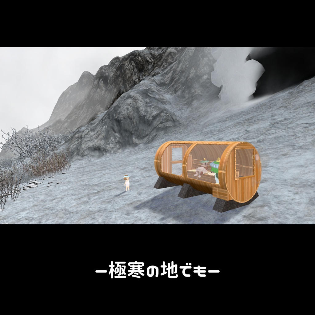 【ワンコイン】どこでもサウナギミック