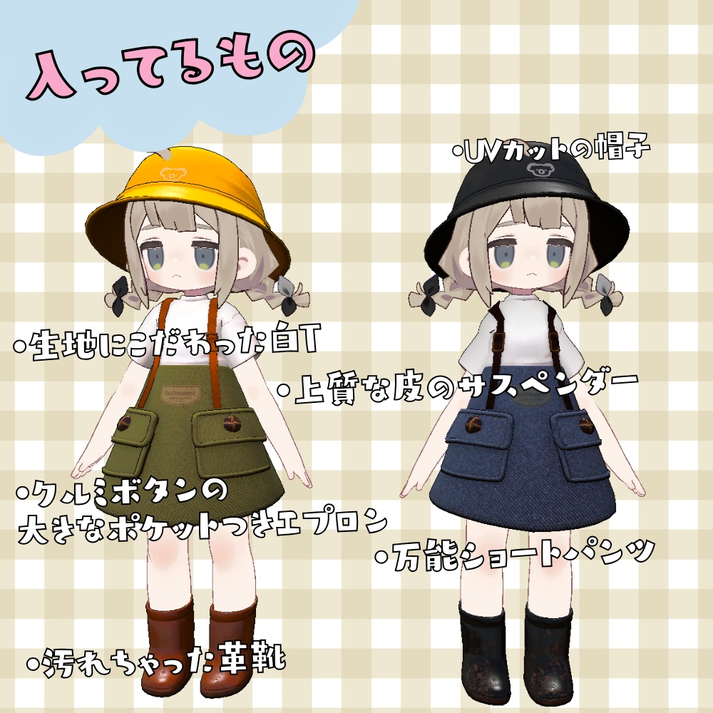 てつなぎぽけっと