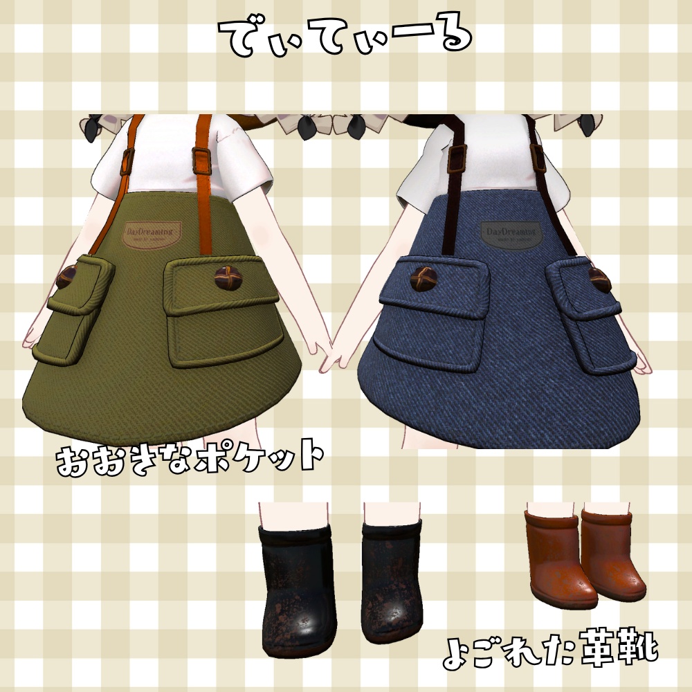 てつなぎぽけっと