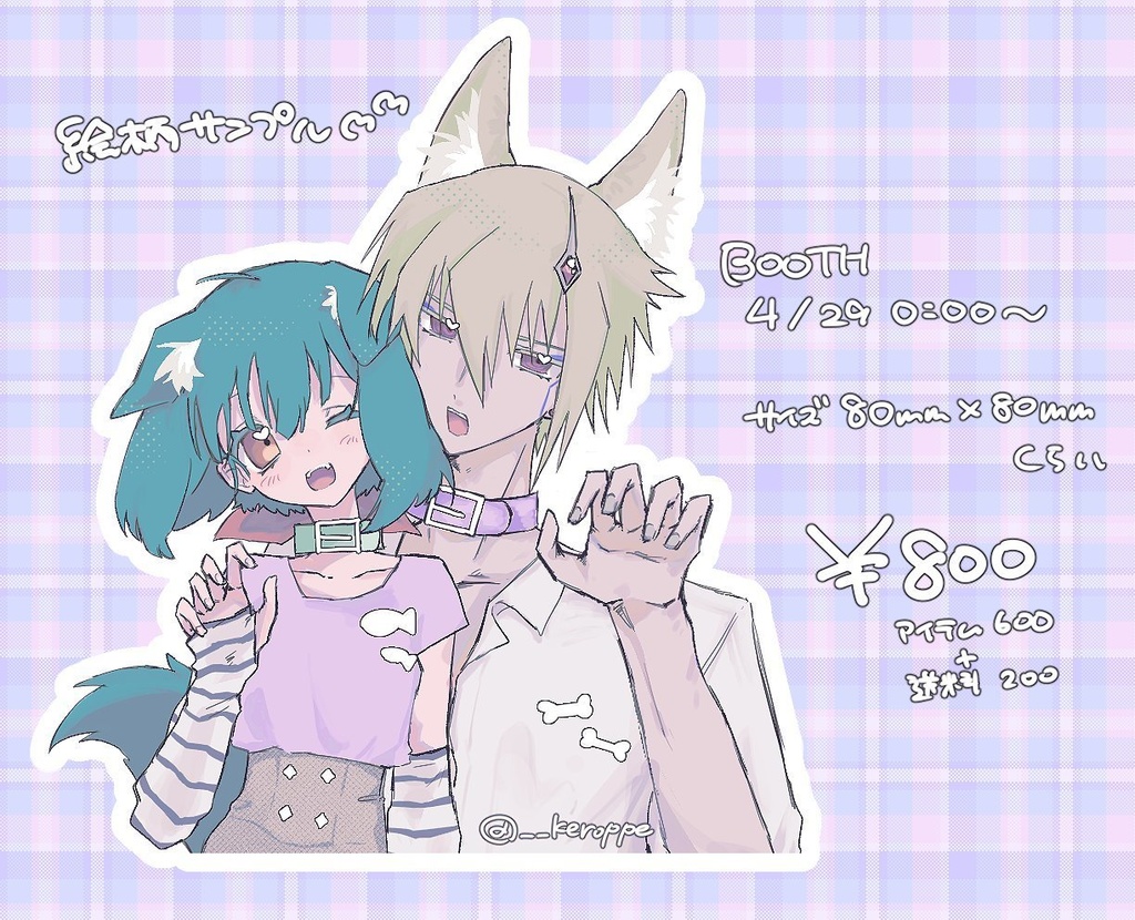 ブレランアクスタ