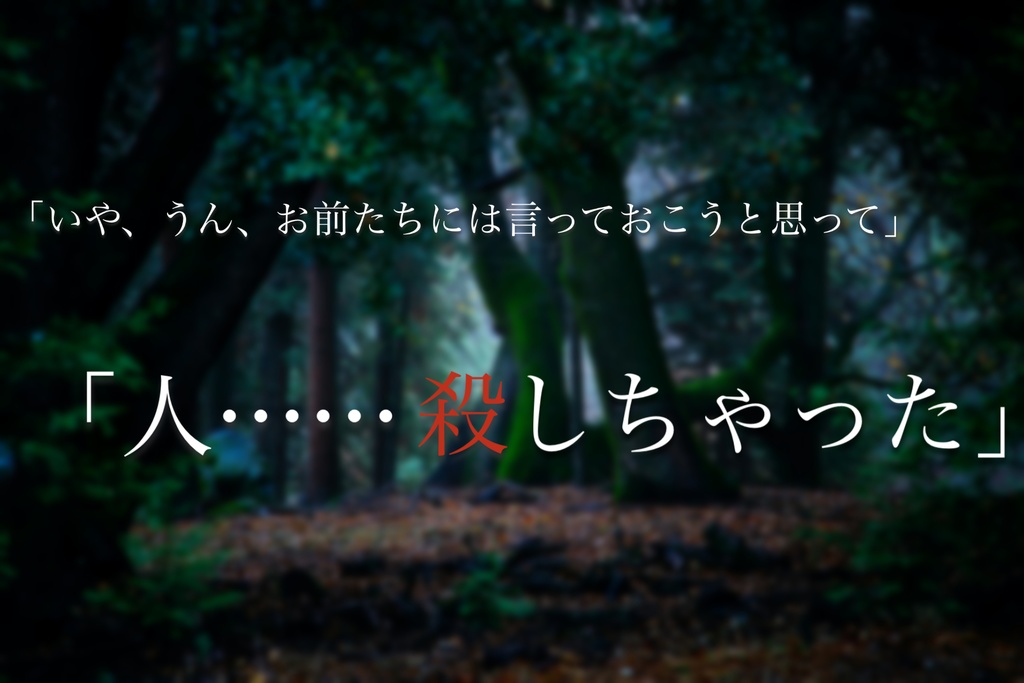 【エモクロアTRPG】マヨハシドリ【本文無料】