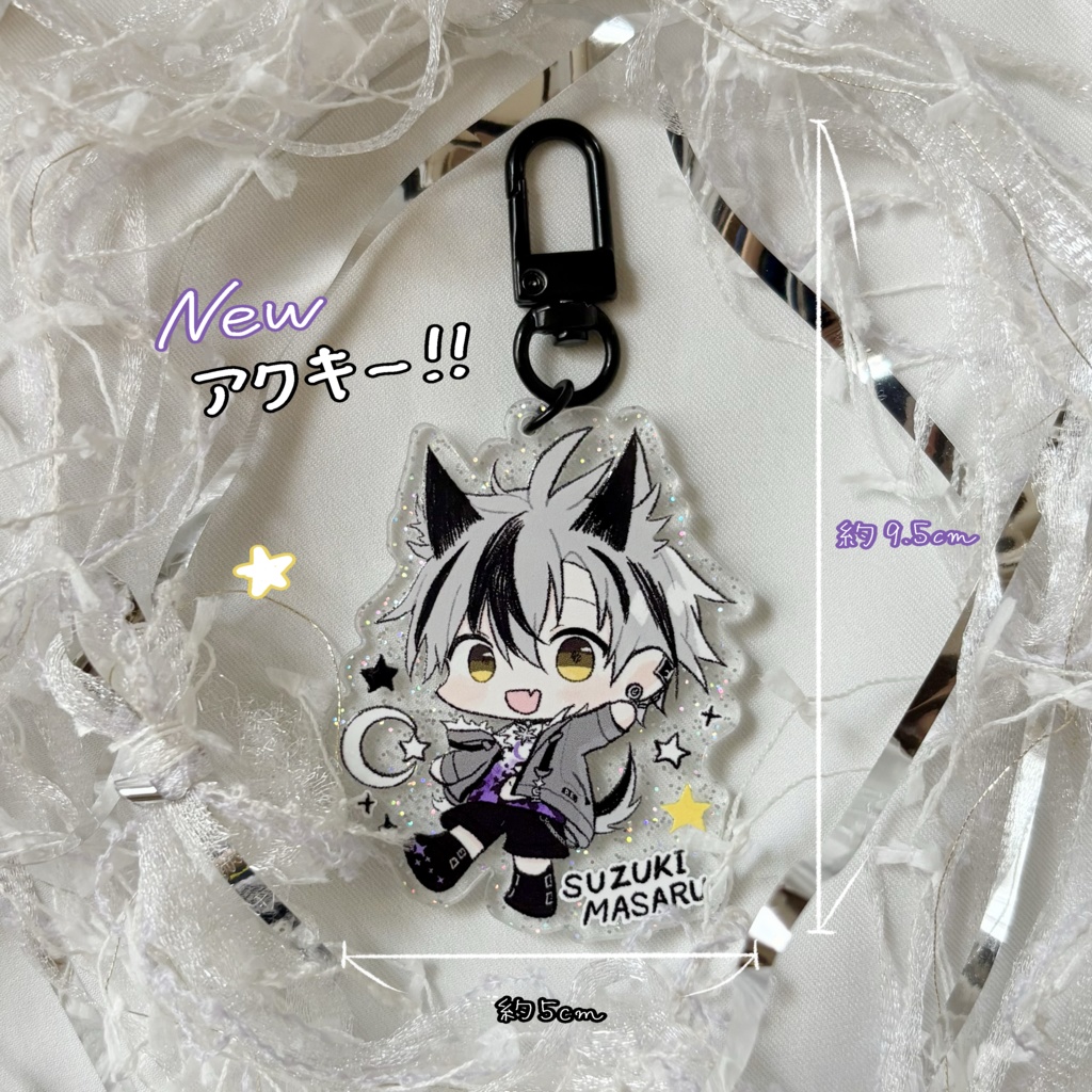 アクリルキーホルダー🐺