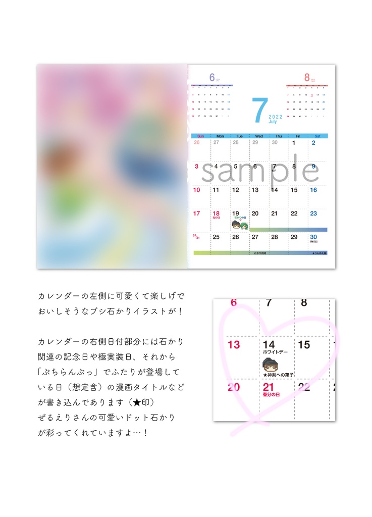 2022ブシ石カリーんだー