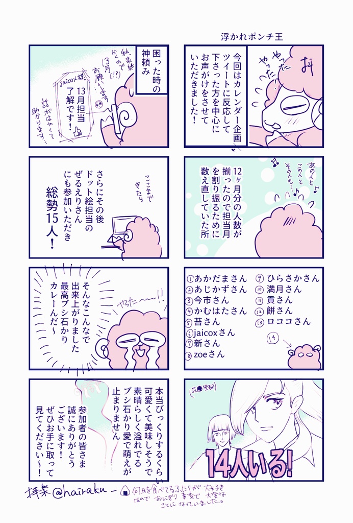 2022ブシ石カリーんだー