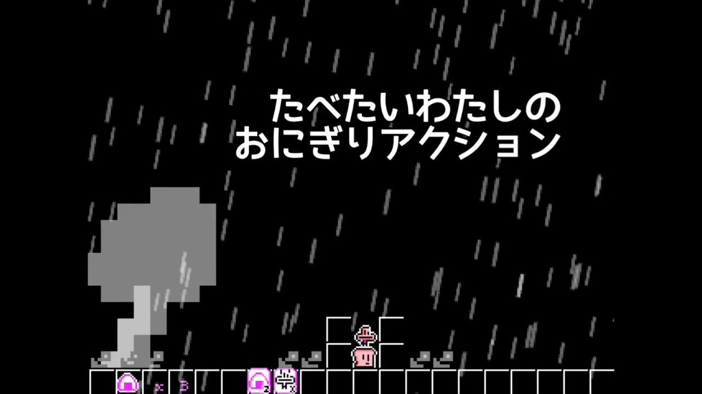 わたしと(わたしの)ねこのしろ