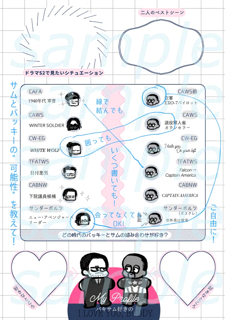 プロフィール帳(バキサムWebオンリー)