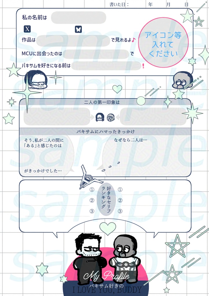 プロフィール帳(バキサムWebオンリー)