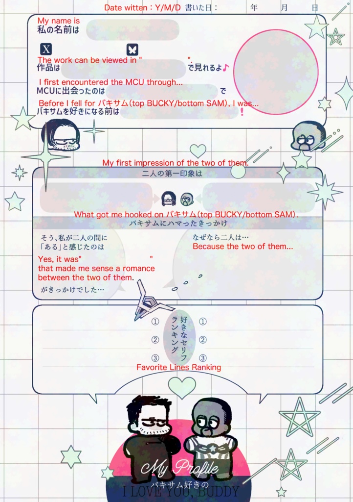 プロフィール帳(バキサムWebオンリー)