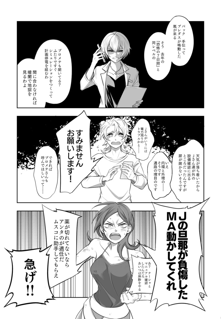 パクメテおやすみ漫画