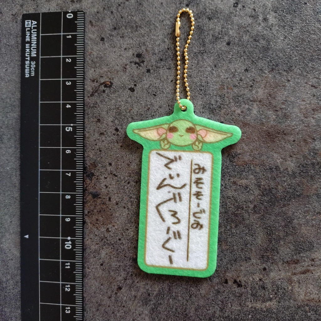 フェルトキーホルダー