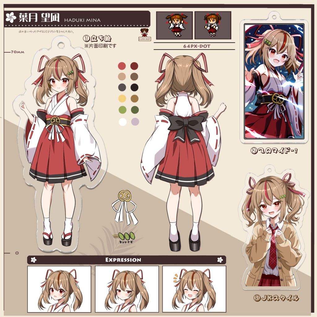 【うちの子】アクリルキーホルダー(葉月望凪)
