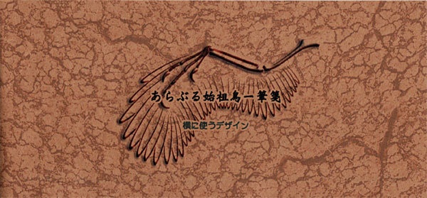 【3冊以上購入の方に】一筆箋複数冊購入用