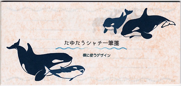 たゆたうシャチ一筆箋