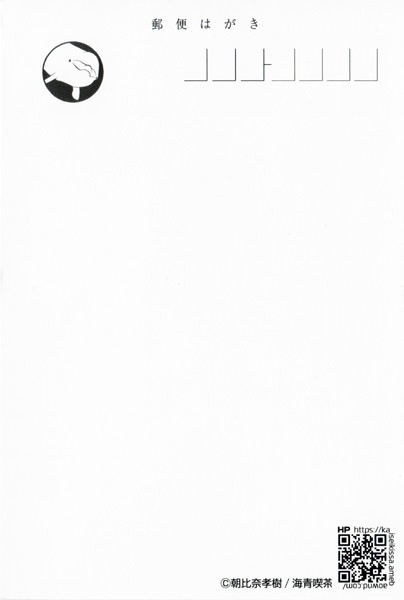 キラつやポストカード 始祖鳥降臨