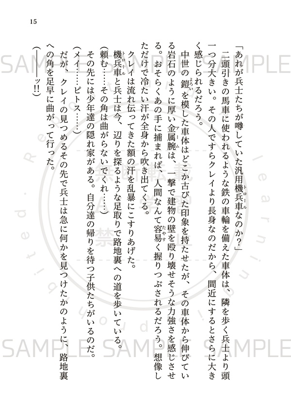 【匿名配送】名もなき王の墓