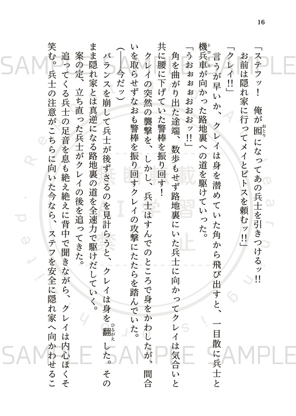 【匿名配送】名もなき王の墓