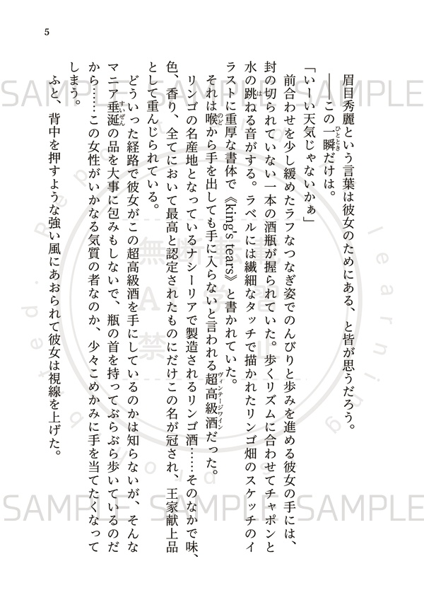 【匿名配送】名もなき王の墓