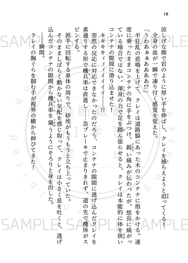 【匿名配送】名もなき王の墓