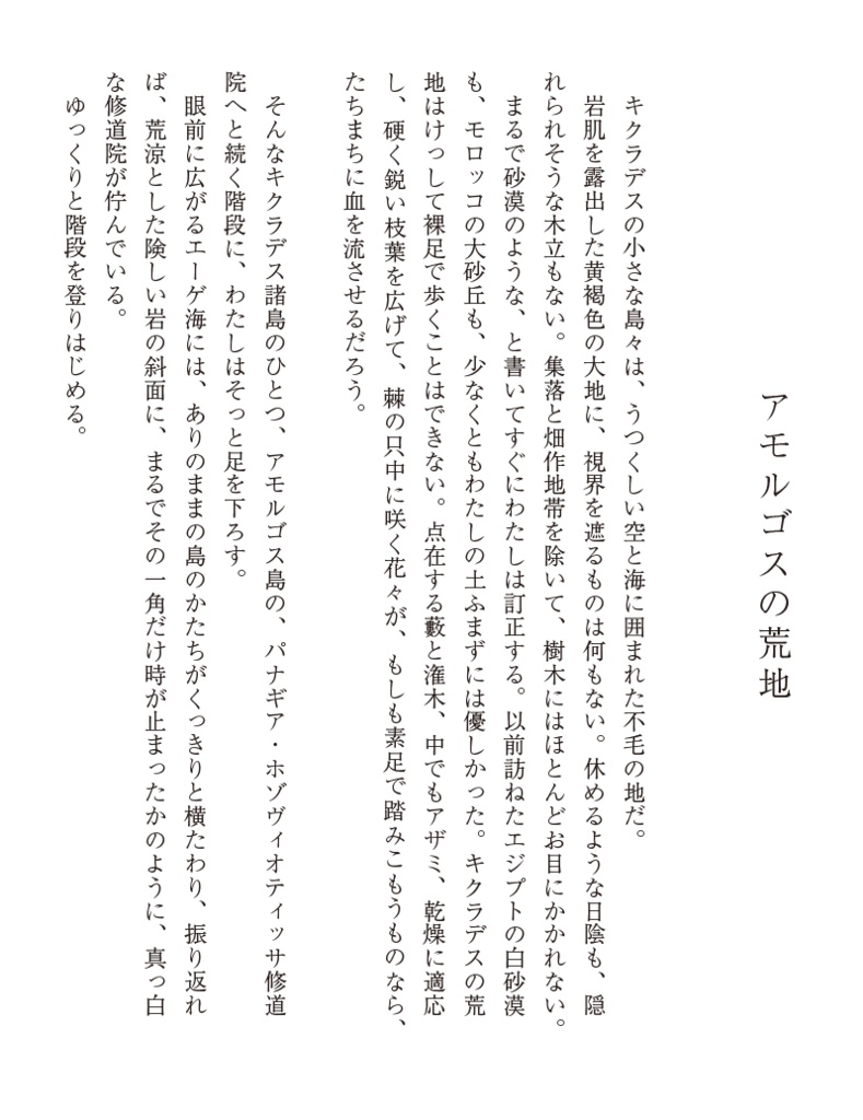 【完売】walking postcard vol.1【再販予定なし】