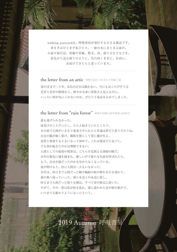 【完売】walking postcard vol.3【再販予定なし】