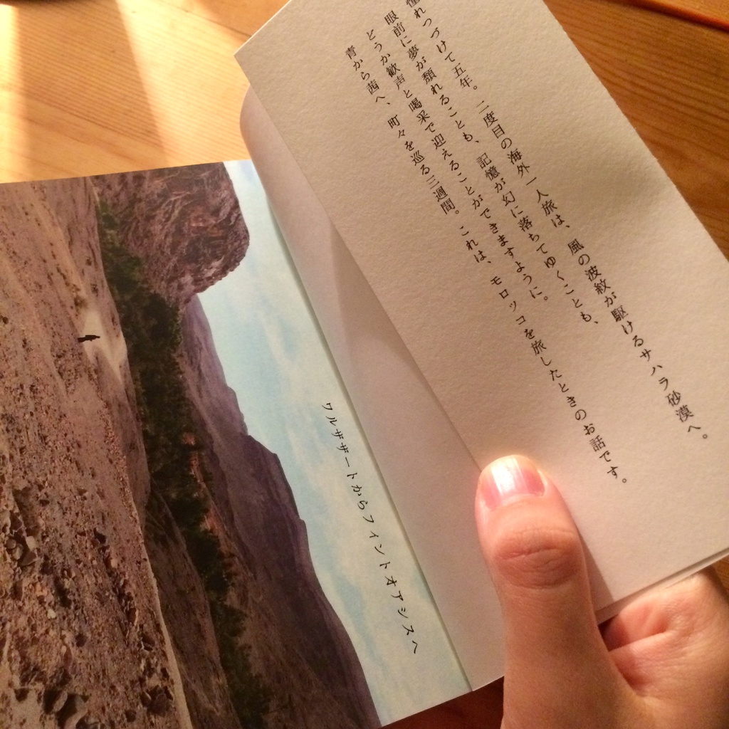 【モロッコ旅行記】青と茜と砂漠の国