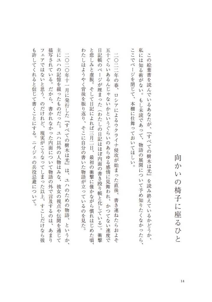 【個人雑誌】walking postcard vol.5