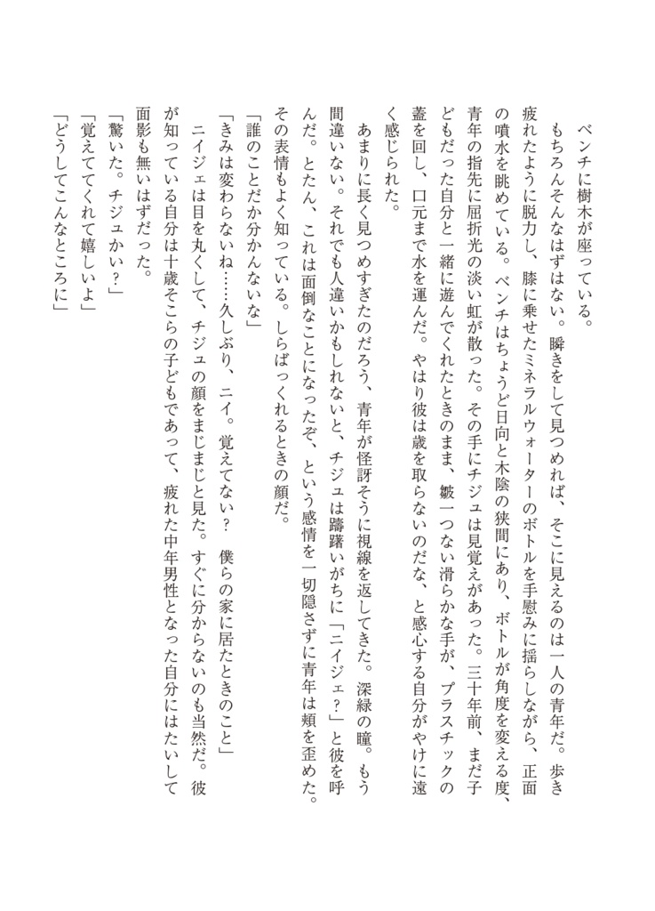 【完売】walking postcard vol.6「樹木のバカンス」【再販予定なし】