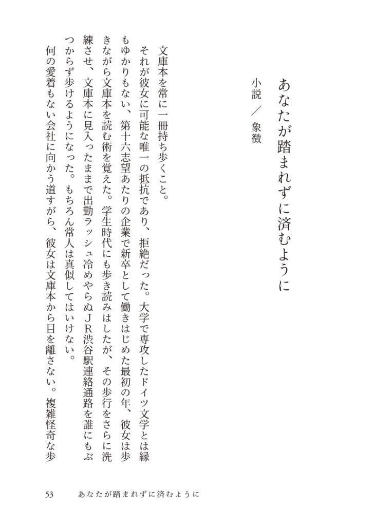 【#novelmber掌編再録集】十一月の春の庭