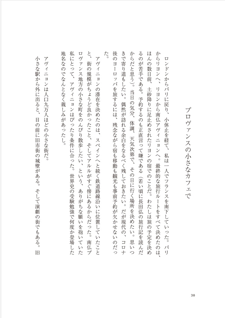 【完売】walking postcard vol.11【再販予定なし】