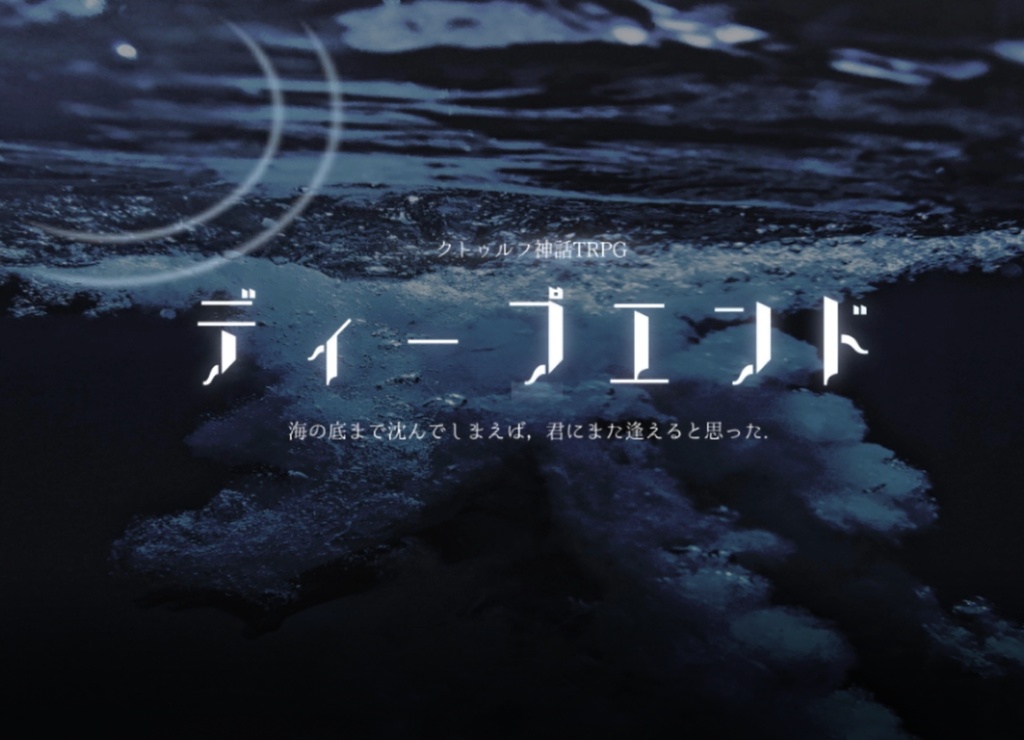 TRPG向けAPNG動画素材8種類(ココフォリア)