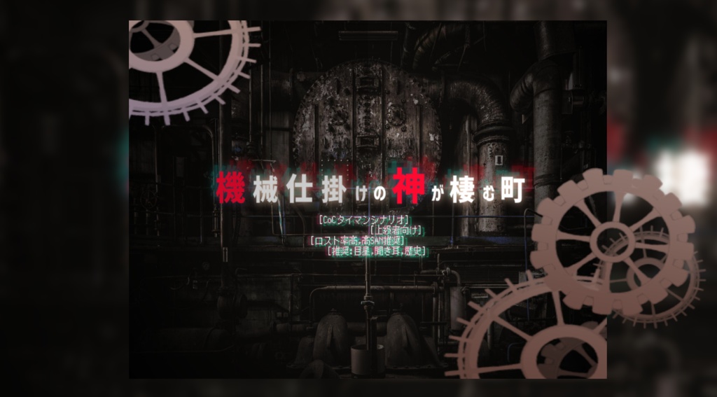 26種類!TRPG向けAPNG動画素材(ココフォリア)