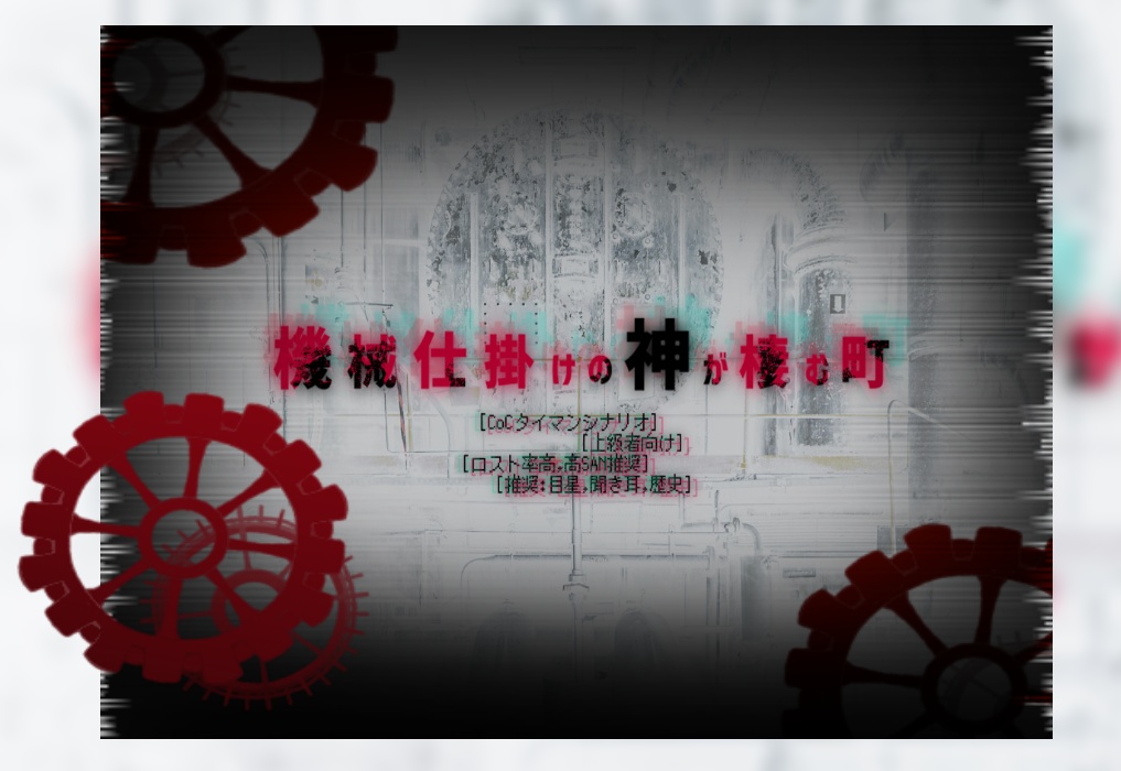 26種類!TRPG向けAPNG動画素材(ココフォリア)