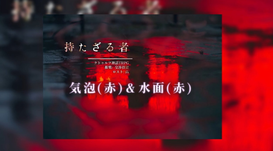 TRPG向けAPNG動画素材18種類(ココフォリア)