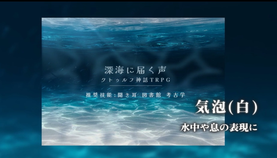 TRPG向けAPNG動画素材18種類(ココフォリア)