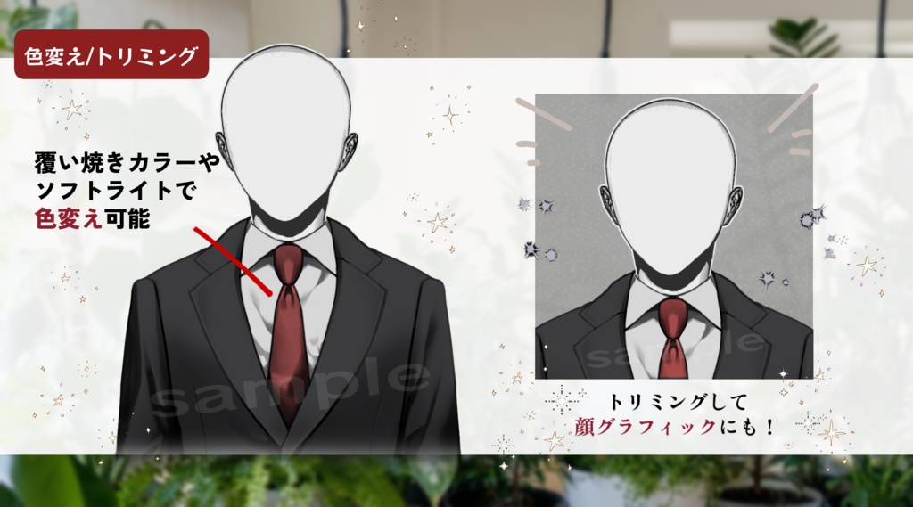 【TRPG/ゲーム/漫画素材】着せ替え現代服-バストアップ