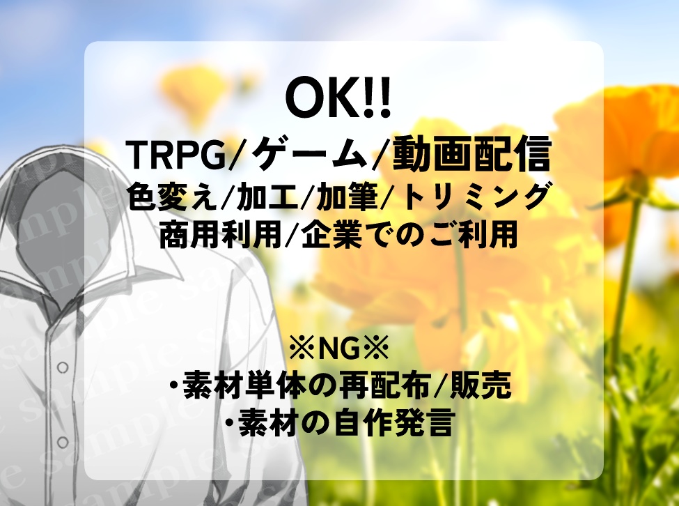 【TRPG/ゲーム/漫画素材】着せ替え現代服-バストアップ