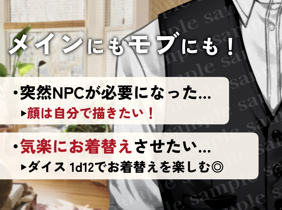 【TRPG/ゲーム/漫画素材】着せ替え現代服-バストアップ