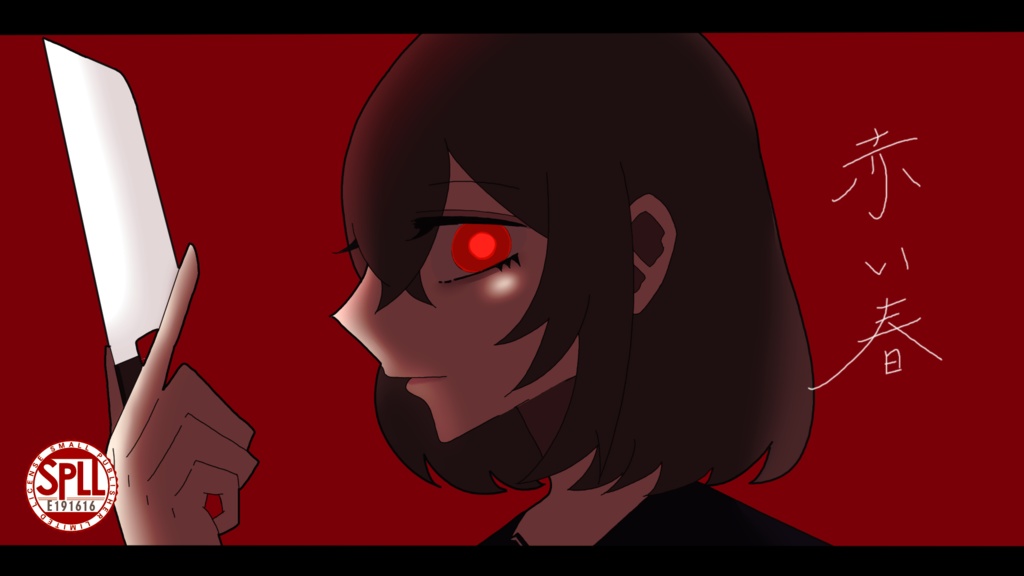 【CoC6版】赤い春　SPLL:E191616