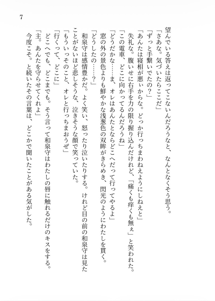 終着点