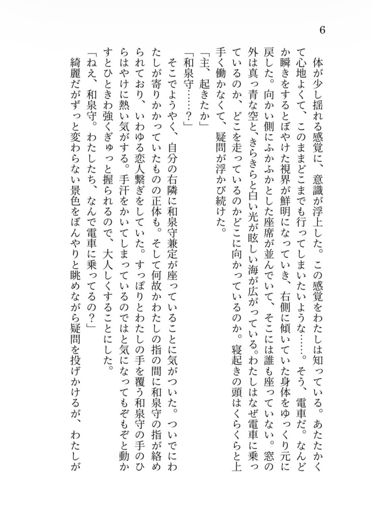 終着点